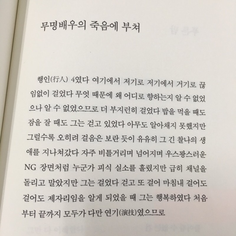 유시안의좋은시소개] 21. 박소란 시인 - 심장에 가까운 말 : 네이버 블로그