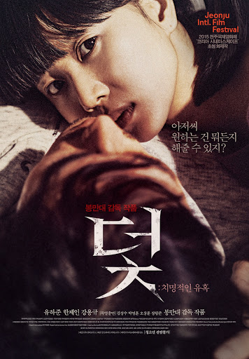 덫: 치명적인 유혹 - الأفلام على Google Play