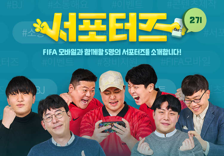 Fifa Mobile – Nexon Community