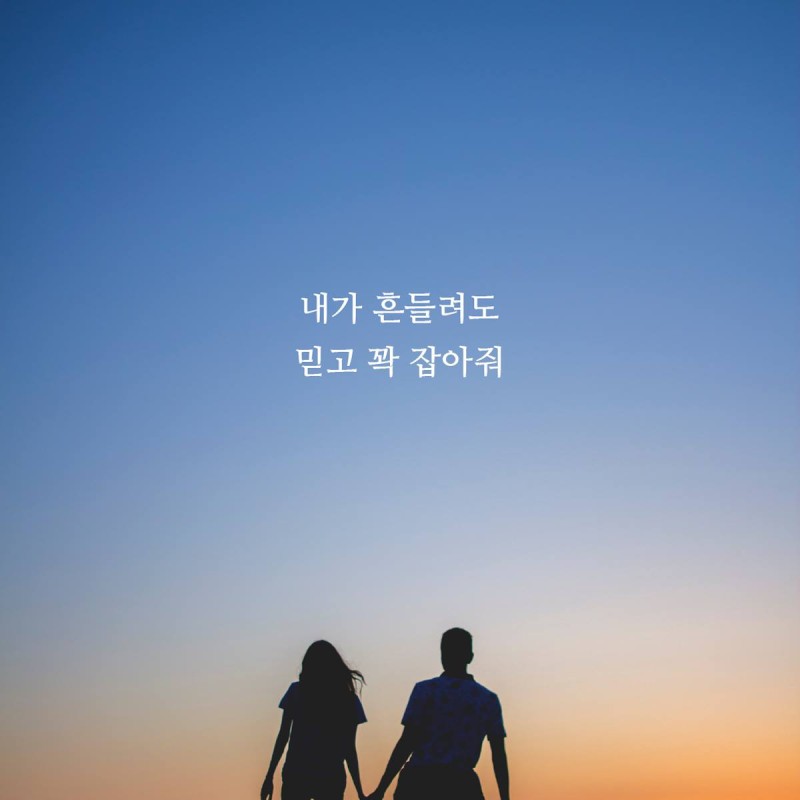 남자친구 편지에 쓰면 감성글, 예쁜말 여러가지 : 네이버 블로그