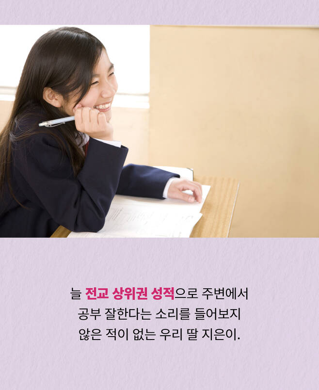 전교 1등 딸 서울대 보내려고..