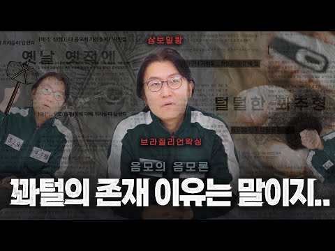 [🚨매우 솔직함 주의🚨] 다 ‘털’어놨다ㅋㅋ ‘털털’한 꽈추형의 털에대한 생각