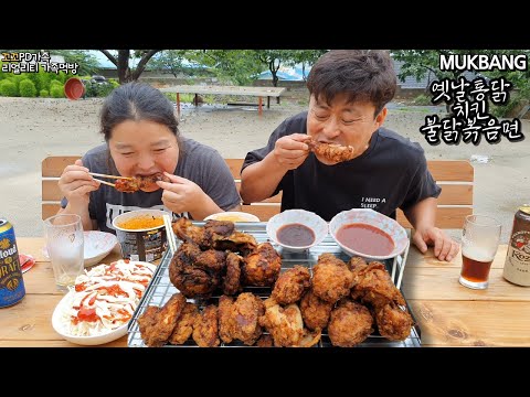 집에서🍗옛날통닭만들기!🍻시원한 맥주는 필수!(ft.효민이,불닭볶음면)ㅣHome Made Chicken with Beer&Fire NoodlesㅣMUKBANGㅣEATING SHOW