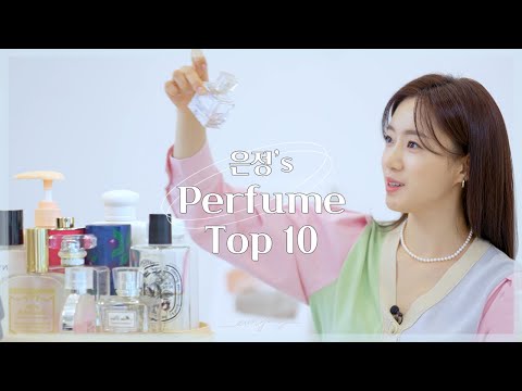 꽃 향 가득한 향수! 은정의 향수 공병템 🌷 l Eunjung Official