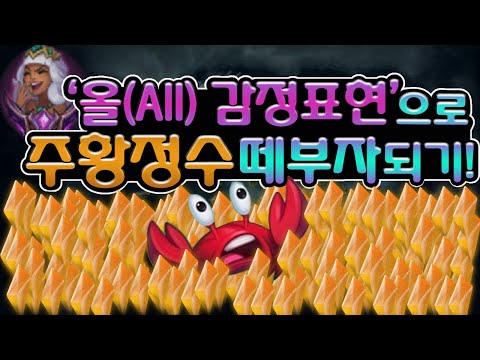 [1부]주황정수 떼부자 되는 꿀팁 세계 최초 공개!! 올스킨보다 훨씬 중요한 핵꿀팁입니다!!![이론편]