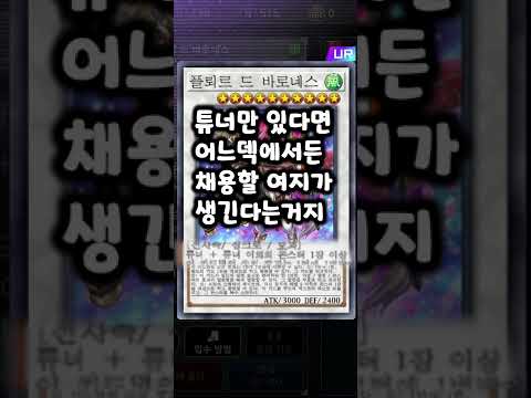 [캐릭소개] 유희왕 드라군의 홍일점? 꽃드라군