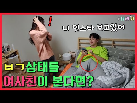 (SUB) (몰카)여사친 인스타를 같이 보다가 텐트를 친다면?ㅋㅋㅋㅋㅋ(feat.쿠키영상 도랏다)ㅋㅋㅋㅋㅋㅋㅋㅋㅋ