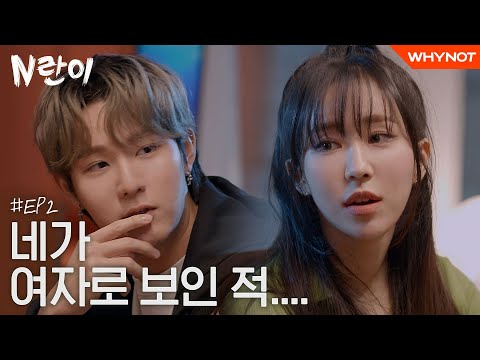 [4K] 달콤한 미란이와 XX없는 장지수ㅣ미란이 [비밀리에] EP2 (KR/EN)