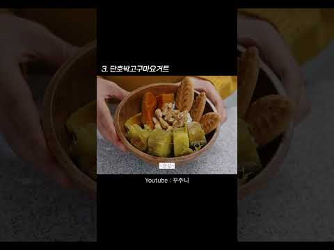 -30kg 그릭요거트 맛있게 먹는 법 #shorts