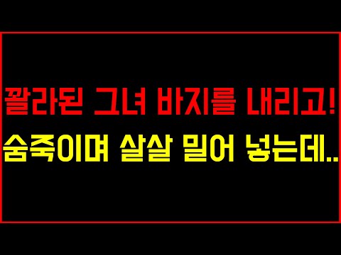 꽐라가 된 나의 이상형 썰 [썰/라디오/실화사연/막장/썰읽어주는공주]