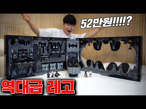 무려 52만원!! 역대급 레고 리뷰! (퀄리티 미쳤다!!!!!) [꾹TV]