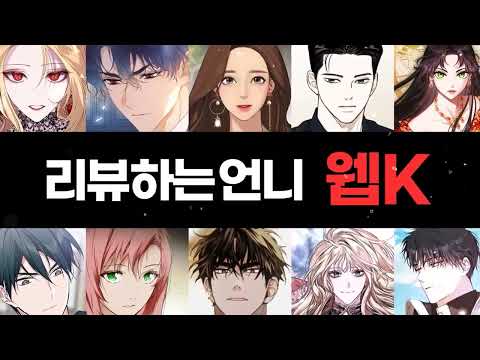 [ENG] 으른 로판