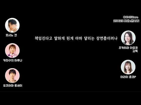 꾸미는 사랑에는 이유가 있어 후시기와 오이겐