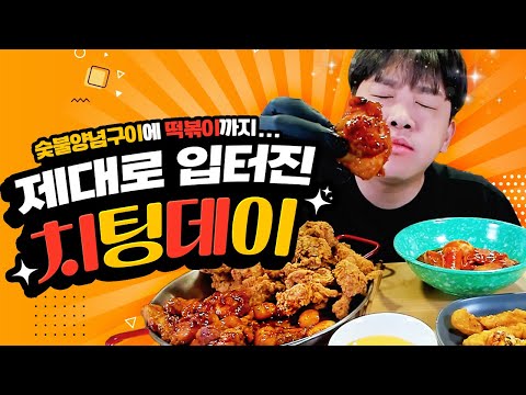 꾸브라꼬 숯불양념구이&떡볶이