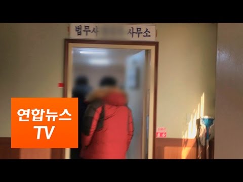 국내 최대 음란사이트 '꿀밤' 운영자는 현직 법무사 / 연합뉴스TV (Yonhapnews TV)