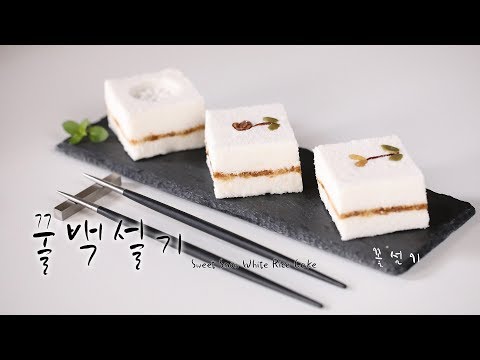 꿀백설기 만들기( Honey Baekseolgi, Sweet Snow White Rice Cake ) - 꽃설기