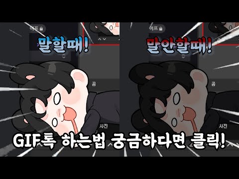 짚톡(gif)설명!