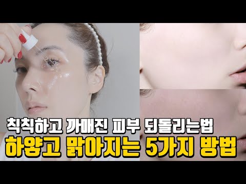 ENG) 아무 미백화장품 쓰시나요? 피부 확실히 하얘지는법. 40대까지 하얀피부로 꾸준히 유지할 수 있는 5가지 이유. 백옥같은 피부를 가진 사람들의 화장품 선택하는 방법.