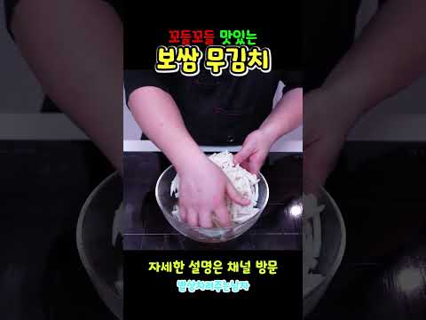 꼬들꼬들 무김치는 물엿이 답이쥬~