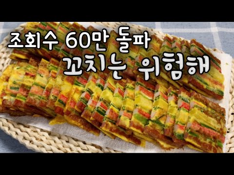 [60만뷰]꼬치없는 산적꼬치/꼬치 꽂기 귀찮아 위험해/손쉽고 맛있게 만들어요/명절준비 끝/Korean food