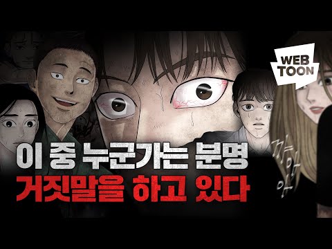 ‘꼬리잡기’ - 꼬리가 길면 반드시 범인은 잡힌다🚨