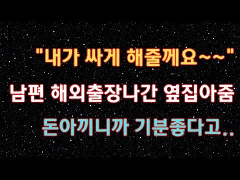 반지하 맞은편 집의 추억 (라디오드라마/실화사연/사연읽어주는여자)