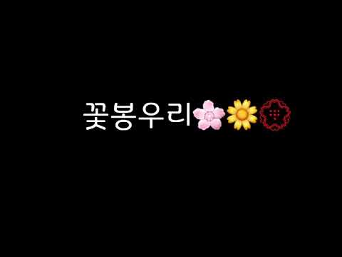 5.꽃봉우리🌸🌼🌺