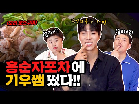 망한머리 전문가 기우쌤 등장🔥 노래부터 애교까지 색다른 모습 대방출ㅋㅋㅋ😜(ft.오리로스) kiu cart bar [홍윤화 김민기 꽁냥꽁냥]