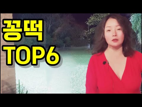 돈 안 쓰고 가능한 여자 TOP6 / 돈 없어도 자빠뜨릴 수 있는 여자