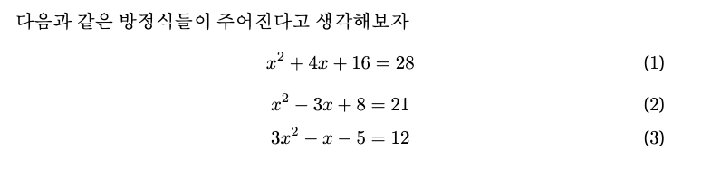 ⌨️ Latex 빠르게 학습하기 [4] 수식 입력하기 (Equation, Multline, Align, Eqnarray, Gather)