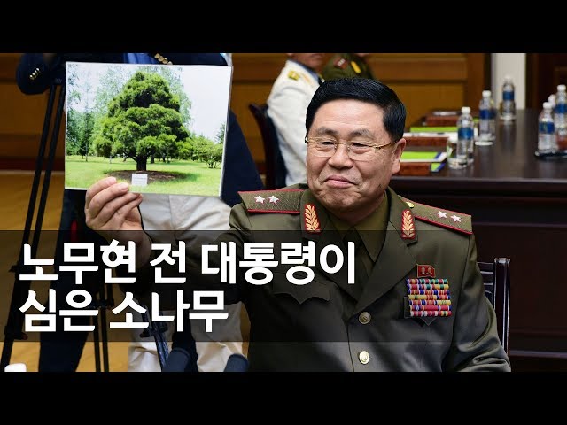 [풀영상] 남북장성급 군사회담 오전 전체회의 / 연합뉴스 (Yonhapnews) - Youtube