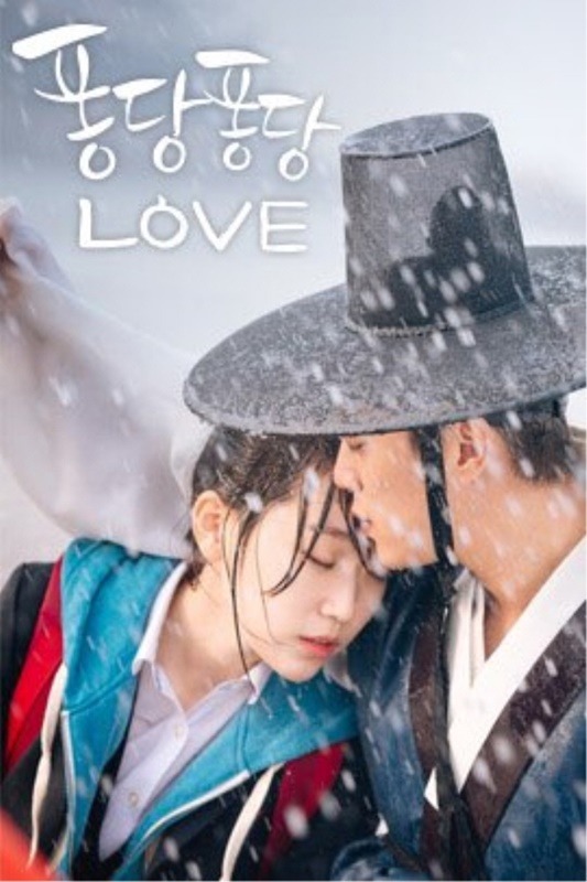 퐁당퐁당 Love(2015), Splash Splash Love