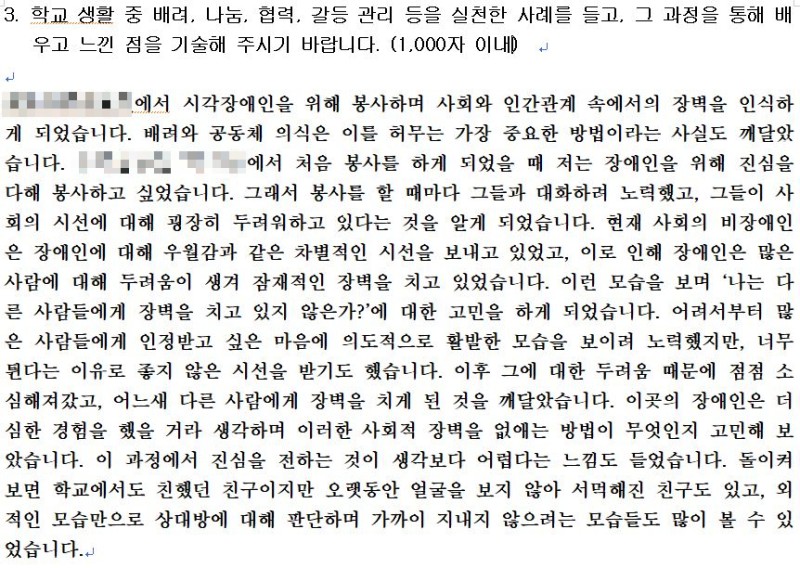 서울대 자소서, 서울대학교 자유전공학부 자기소개서 4번 문항 : 네이버 블로그