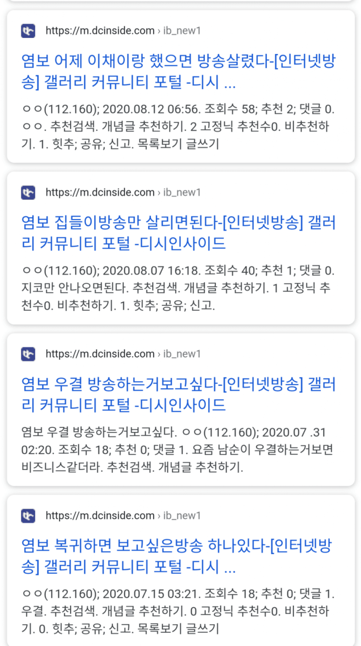 철구아이피도 아닌데 철구아이피래 벌레새끼들아 - 인터넷방송 갤러리