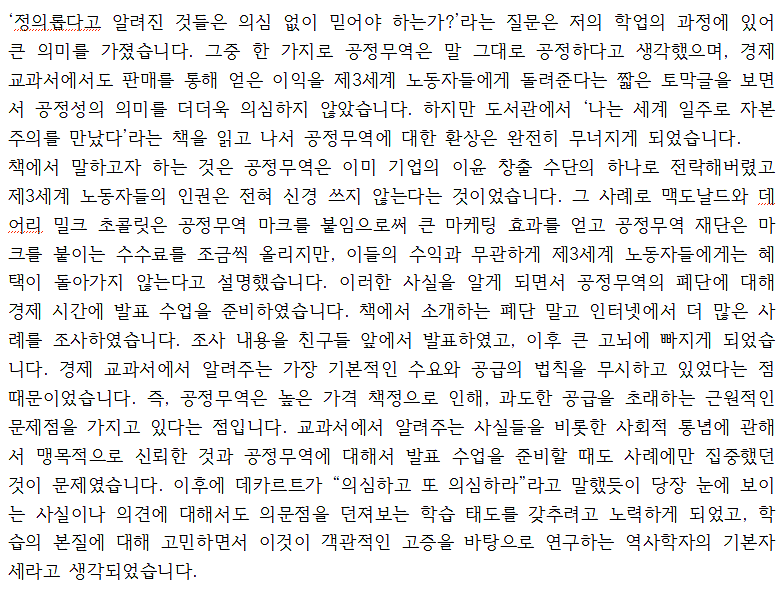 대입 자소서 1번 예시 - 의대, 서울대 인문, 법대 실제 합격 자소서 : 네이버 블로그