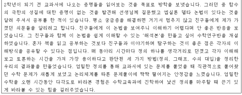 대입 자소서 2번 예시 - 작성법 및 합격자 사례 : 네이버 블로그