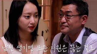 스폰서 남편이 중요하게 생각하는 것은 남자친구 유무? 남편의 스폰현장을 습격한 아내! | 다시 뜨거워지고 싶은 애로부부 63 회 -  Youtube