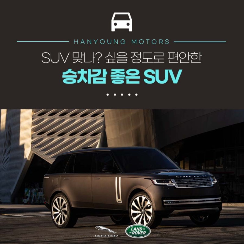 승차감 좋은 Suv 세단만큼 편안하고 안정된 자동차 : 네이버 블로그