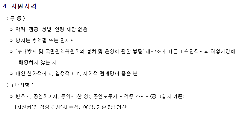 니맘알아취업연구소] 역량기술서 자기소개서 한국에너지재단 1차 정규직 채용 : 네이버 블로그