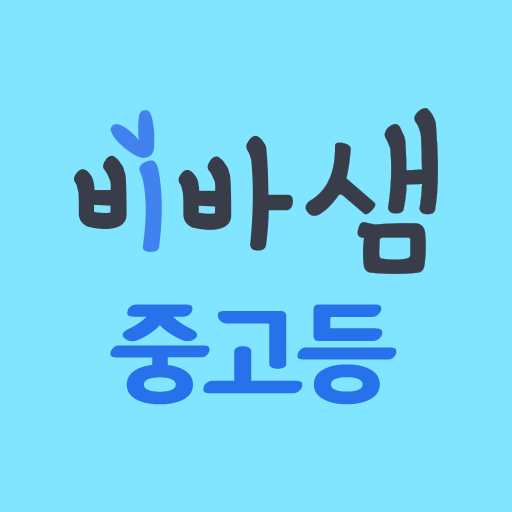 비상교육 비바샘 - Ứng Dụng Trên Google Play