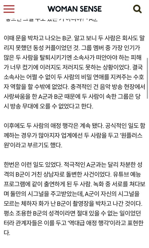 남자아이돌 연애 찌라시 뜸 | 네이트 판