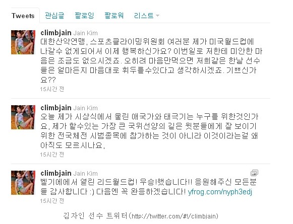 클라이밍의 여제 - 김자인 : 네이버 블로그