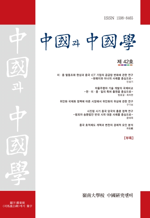 위안화 국제화 정책에 따른 시장에서 위안화의 위상에 관한 연구 - 중국과 중국학 - 영남대학교 중국연구센터 : 논문 - Dbpia