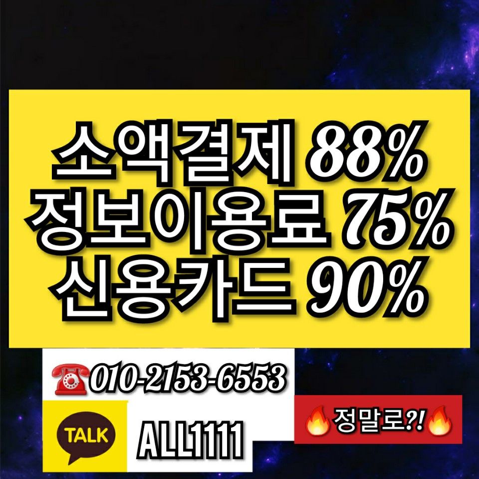 구글 정보이용료 현금화 70%에 있는 핀