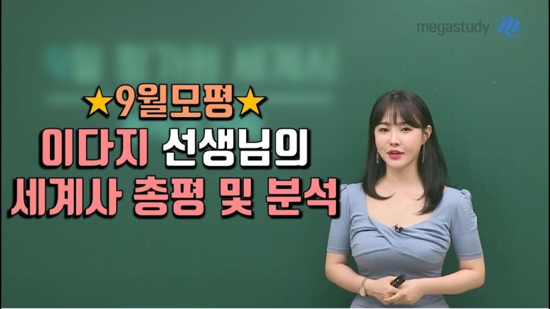 이다지 나이 강사 학력 연봉 재산 결혼 남자친구 집 아파트 인스타 고향