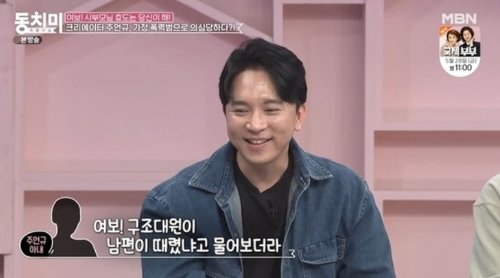 유튜브 '신사임당' 운영 주언규, 가정폭력범 몰린 사연 - 머니투데이