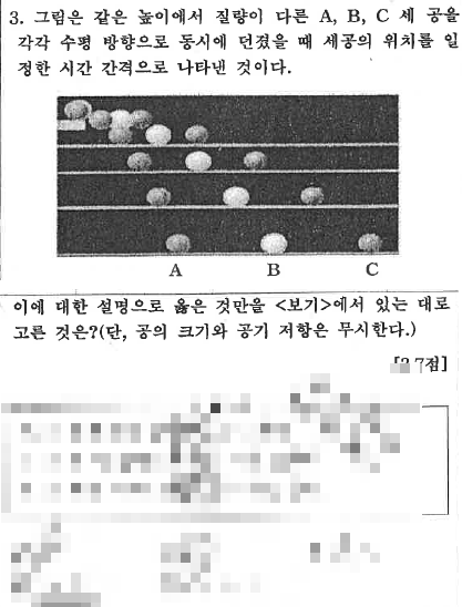 고1 통합과학_경기고_고1 과학 내신 분석 및 우마리아 수업 성과 : 네이버 블로그