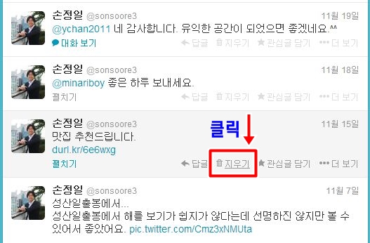 트위터 글 삭제(지우기)와 검색어로 트윗 글 찾기 : 네이버 블로그