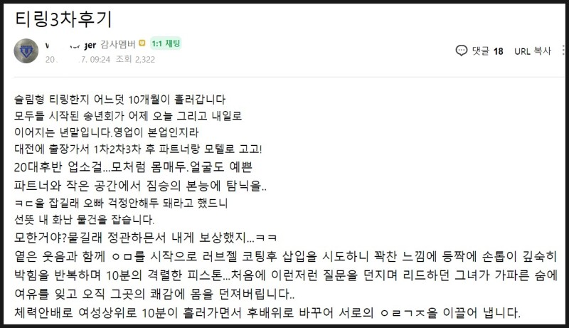 티링후기(T링), 실전까지 리얼하게 공유한 중년남. : 네이버 블로그