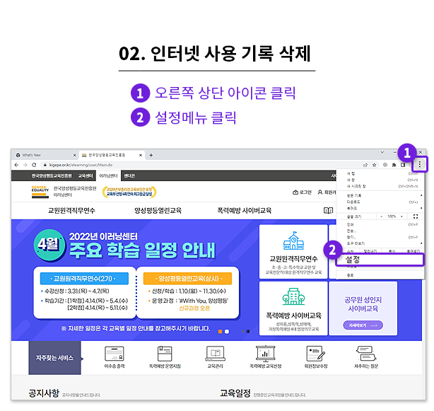 한국양성평등교육진흥원